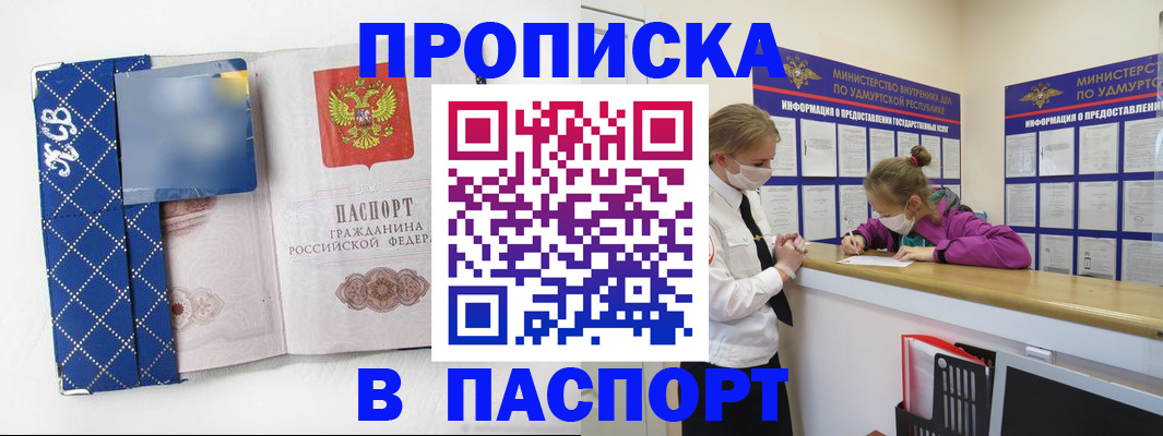 временная регистрация в Волчанске