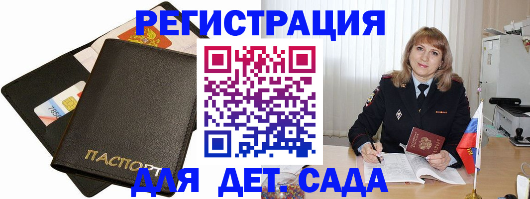прописка паспорт в Волчанске