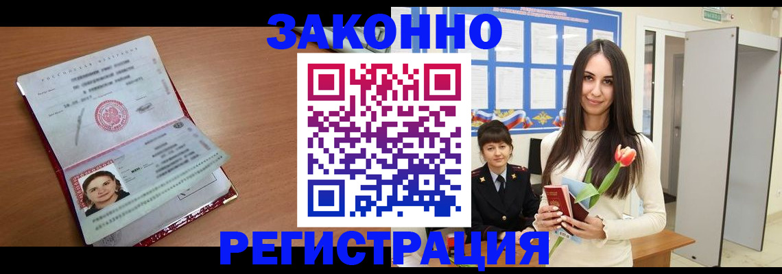 регистрация в Волчанске