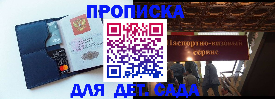 прописка от собственника в Волчанске