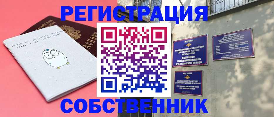 миграционный учет в Волчанске