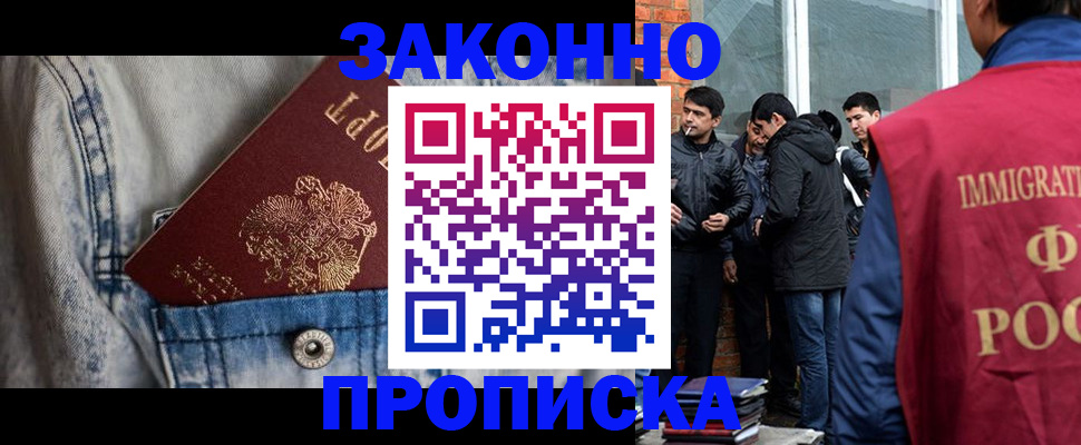 прописка для школы в Волчанске