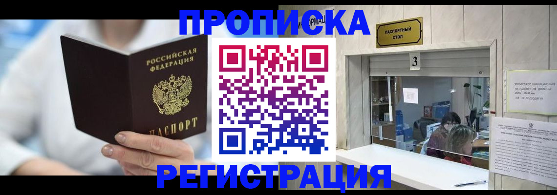 найти адрес прописки в Волчанске