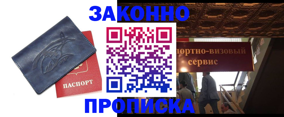 прописка поиск в Волчанске