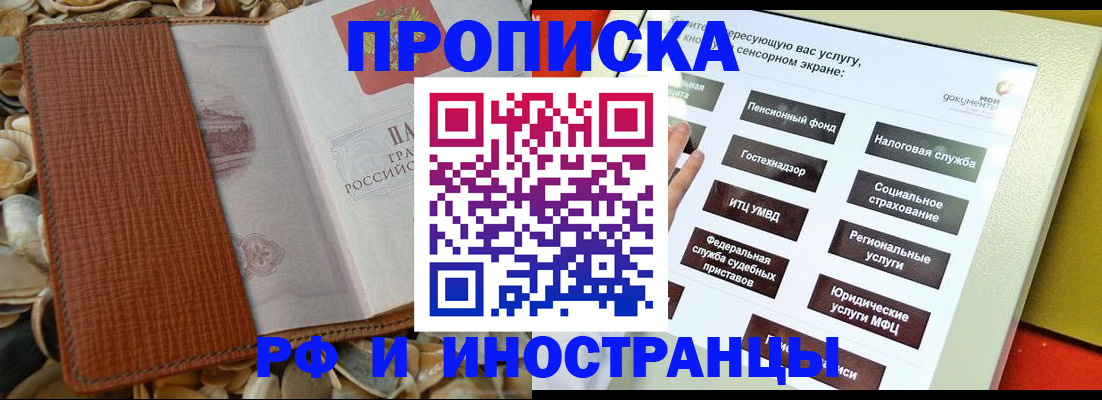 регистрация для школы в Волчанске