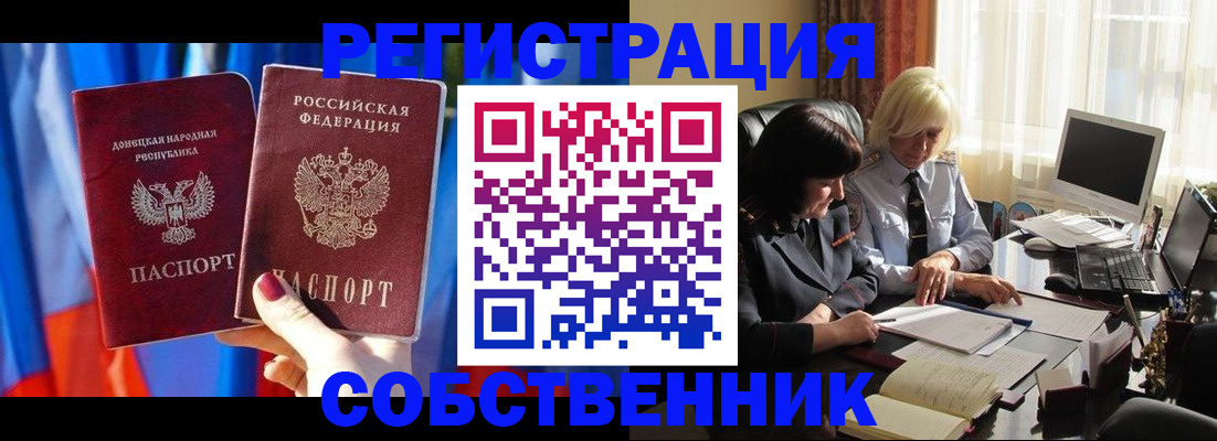 регистрация для школы в Волчанске